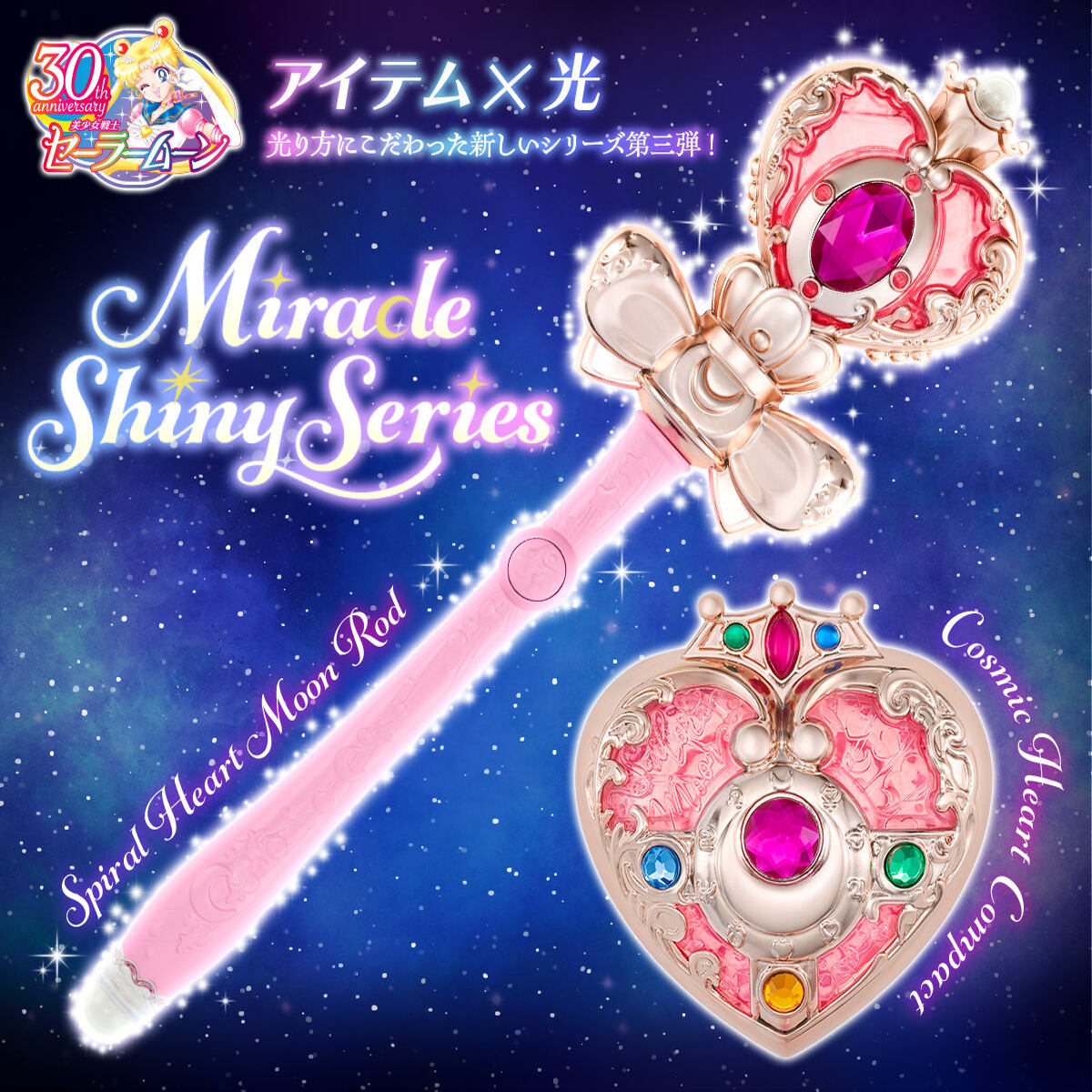 Sailor Moon Wand - Sailor Moon Kosmische Herzspirale Herz-Mond-Stab Leuchtender