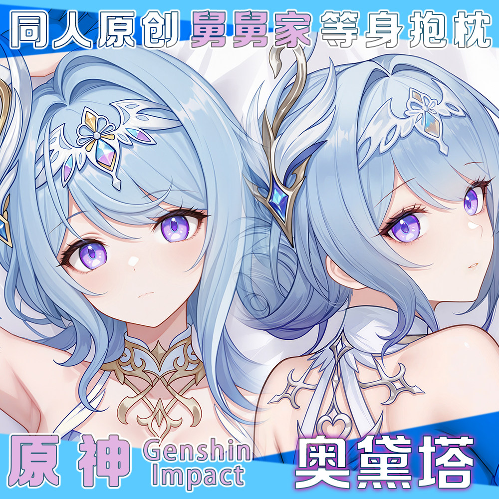 Anime Cosplay Sus - Genshin Impact Odette Sexy Figur Dakimakura