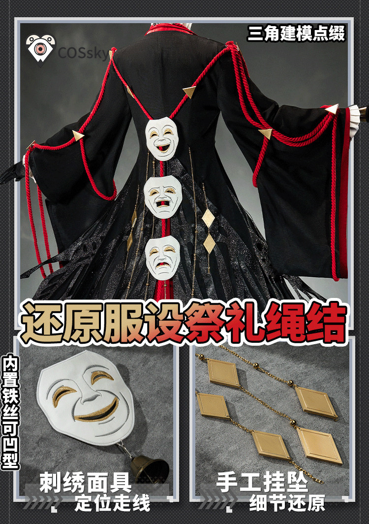 Arknights Tragodia Cosplay-Kos – Anime Cosplay With Mask Bewertung und Preis