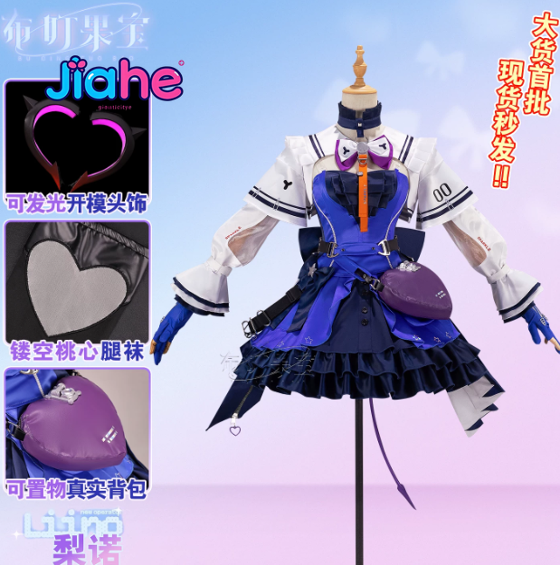 Liino Arknights: Endfiel Cospl – Quality Anime Cosplay Bewertung und Preis