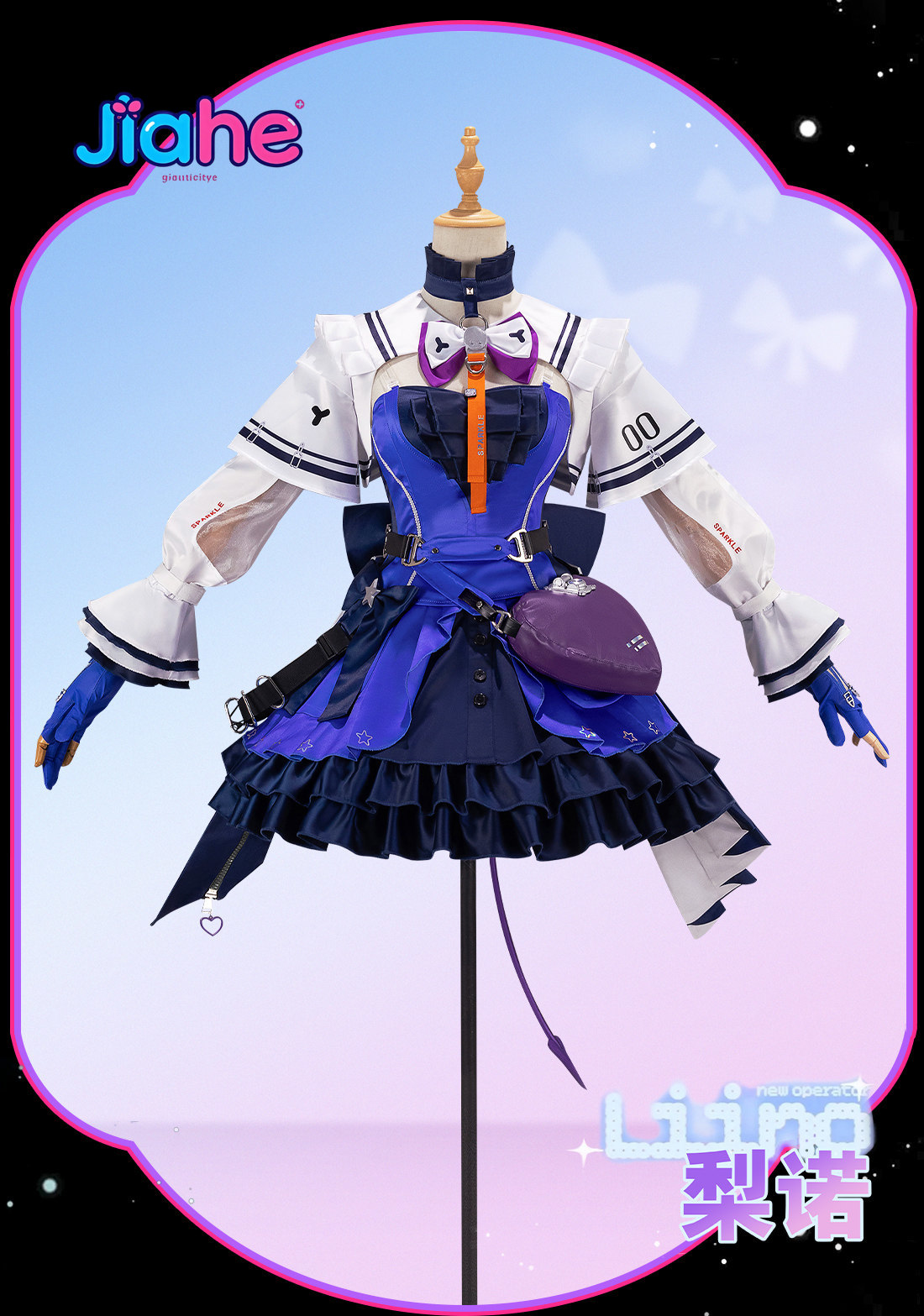 Liino Arknights: Endfiel Cospl – Quality Anime Cosplay Bewertung und Preis