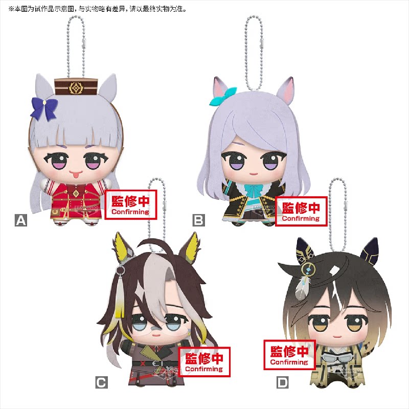 11 cm Pretty Derby Gold Ship M – Anime Doll Cosplay Bewertung und Preis