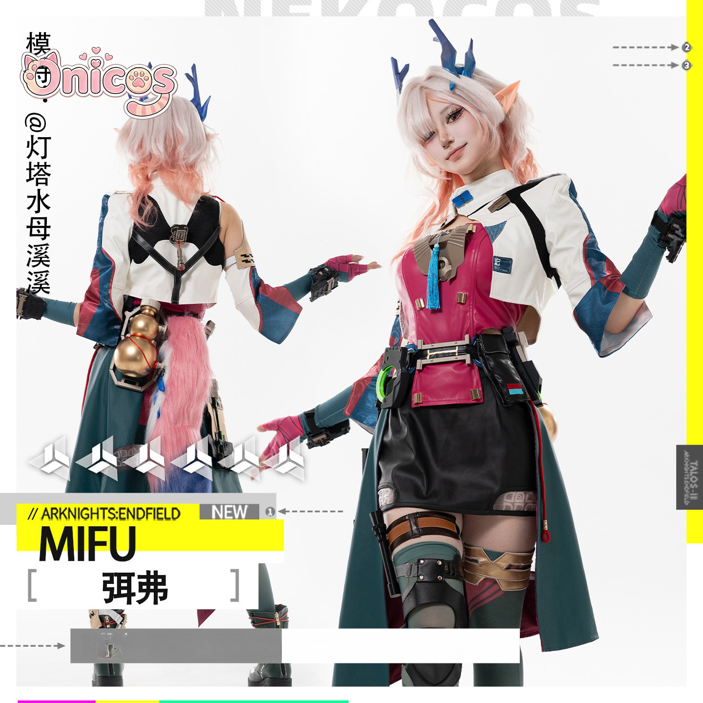 Arknights: Endfield ‌ Mi Fu Co – Quality Anime Cosplay Bewertung und Preis
