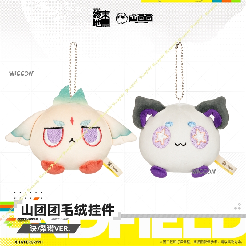 8cm Arknights Endfield Cosplay – Anime Doll Cosplay Bewertung und Preis