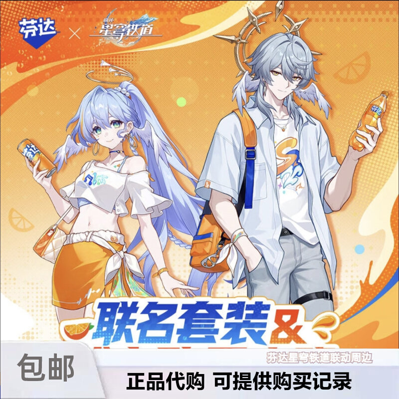 Original Honkai: Star Rail X F – Anime Cosplay Robin Bewertung und Preis